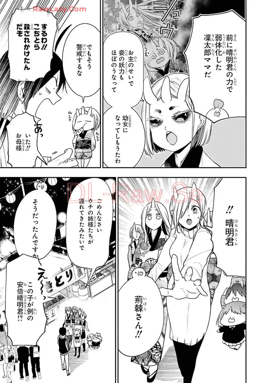 妖怪学校の先生はじめました！ - raw - 第10.4話 - https://jpgg.ffgg.to/JPGG/04120038/du35gc1pnid.webp