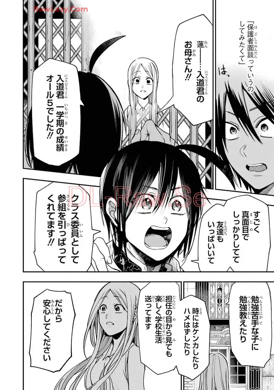 妖怪学校の先生はじめました！ - raw - 第10.6話 - https://jpgg.ffgg.to/JPGG/04120038/dyboembd3z2.webp
