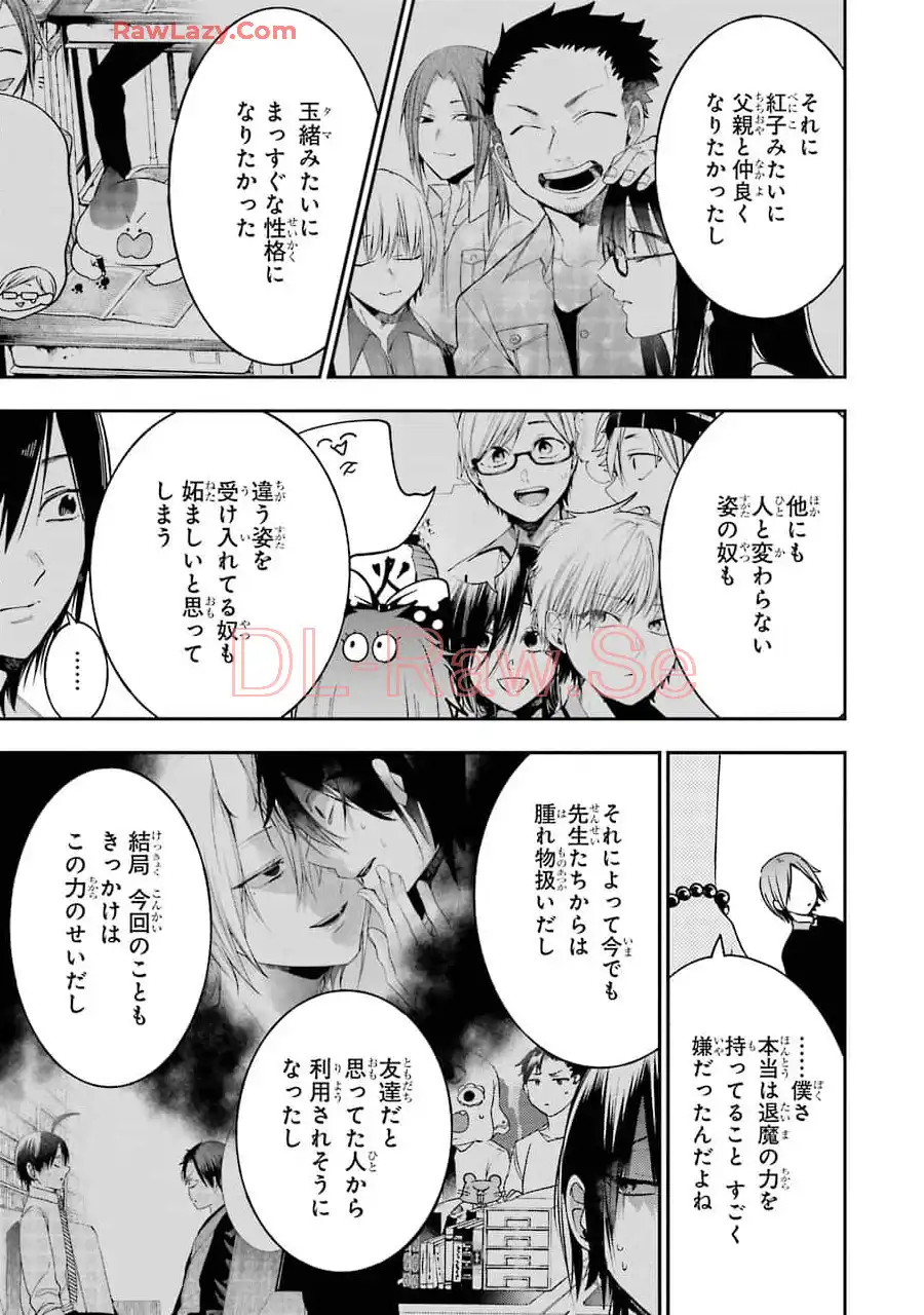 妖怪学校の先生はじめました！ - raw - 第11.2話 - https://jpgg.ffgg.to/JPGG/04120038/edphk1al4ii.webp