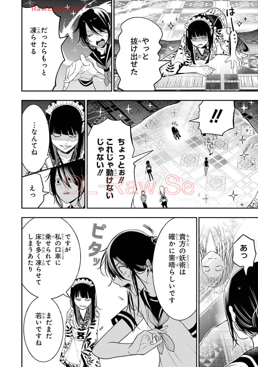 妖怪学校の先生はじめました！ - raw - 第11.4話 - https://jpgg.ffgg.to/JPGG/04120038/edw1h0zpogt.webp