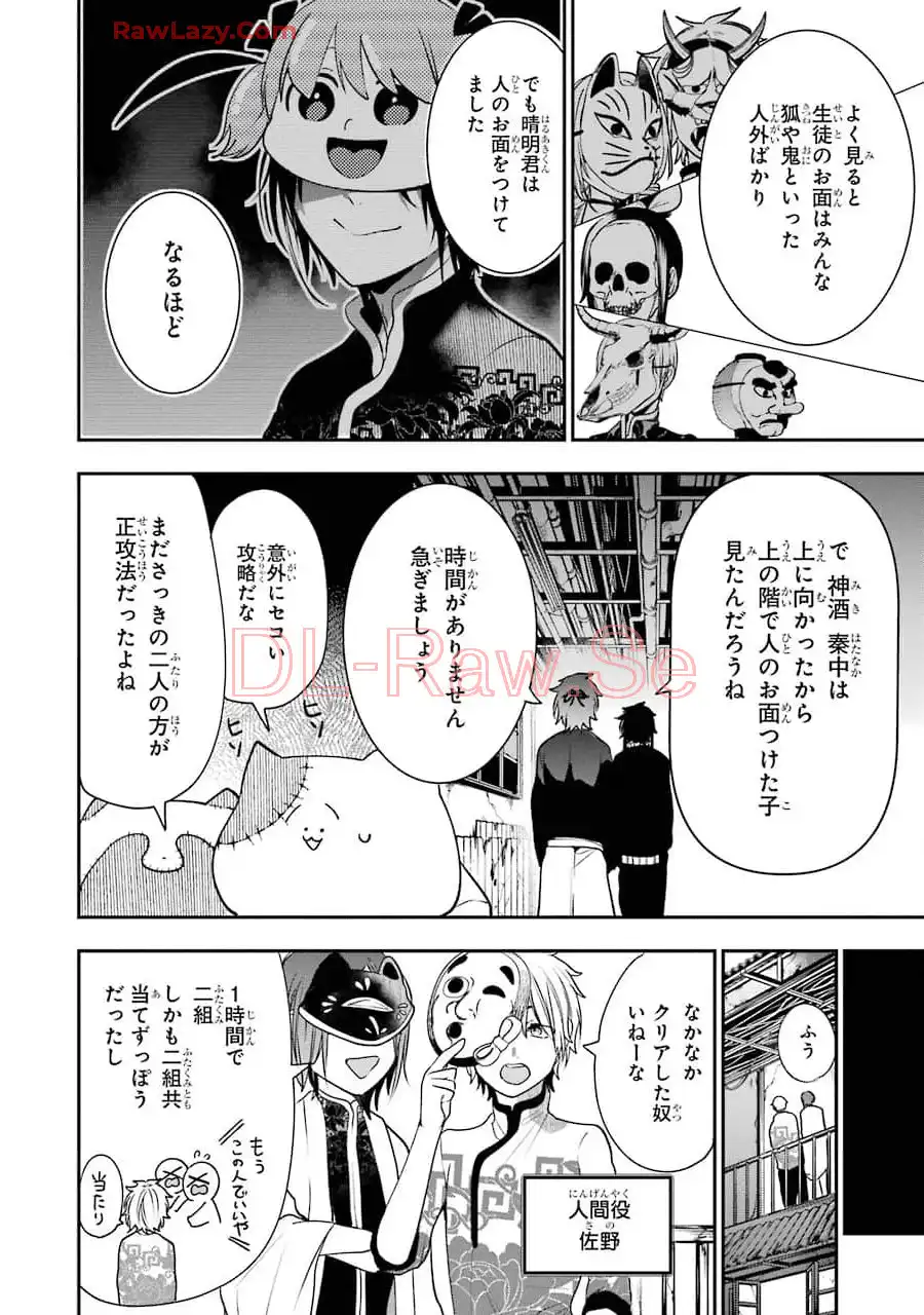 妖怪学校の先生はじめました！ - raw - 第10.3話 - https://jpgg.ffgg.to/JPGG/04120038/eojzty1jhjh.webp