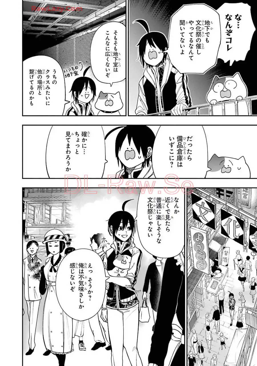 妖怪学校の先生はじめました！ - raw - 第10.5話 - https://jpgg.ffgg.to/JPGG/04120038/eqau25pz0b4.webp