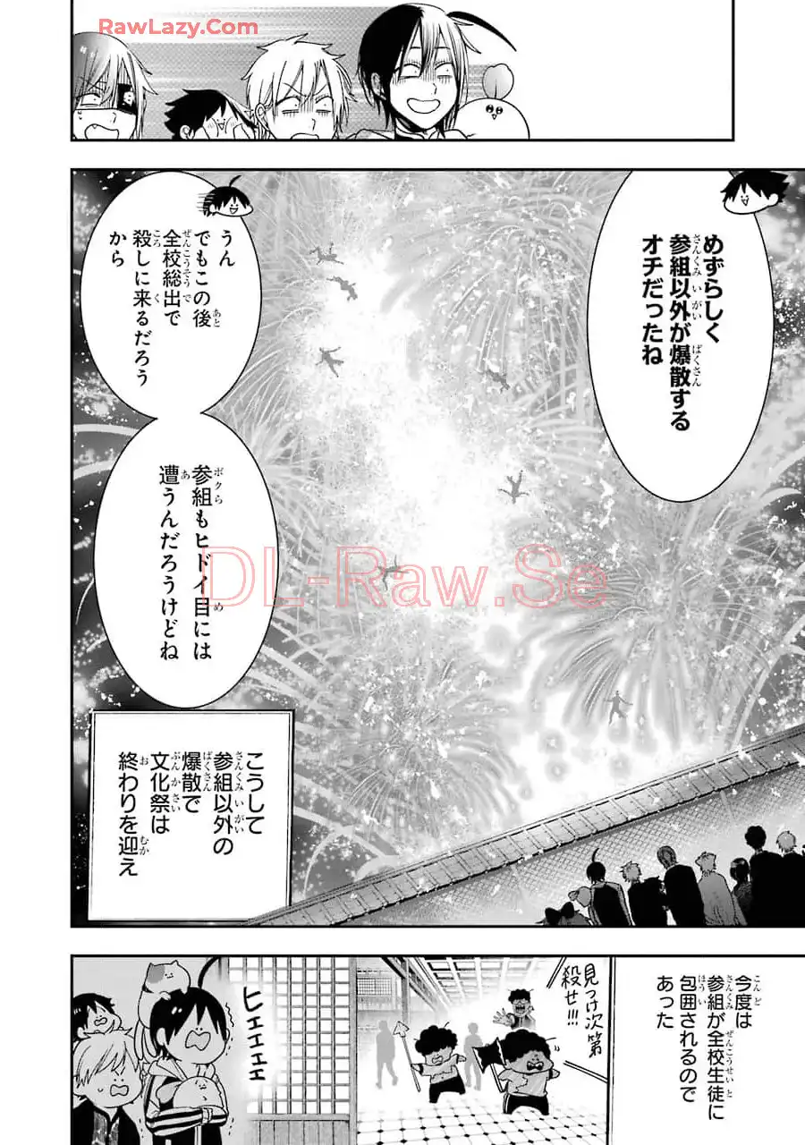 妖怪学校の先生はじめました！ - raw - 第10.7話 - https://jpgg.ffgg.to/JPGG/04120038/euvvmwmrwfr.webp