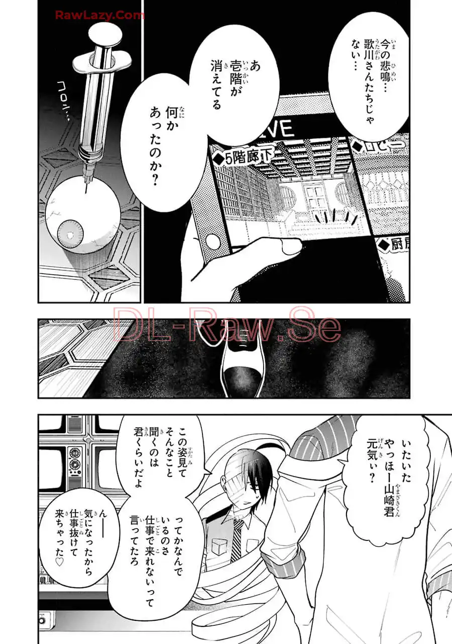 妖怪学校の先生はじめました！ - raw - 第11.5話 - https://jpgg.ffgg.to/JPGG/04120038/ewdcgw3rmit.webp