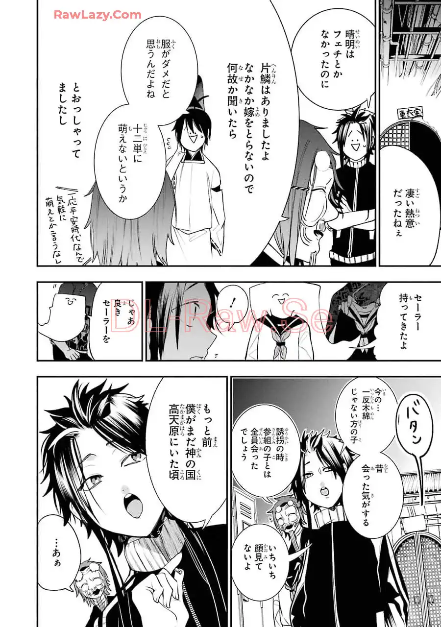 妖怪学校の先生はじめました！ - raw - 第10.3話 - https://jpgg.ffgg.to/JPGG/04120038/f1eiibdv4kt.webp