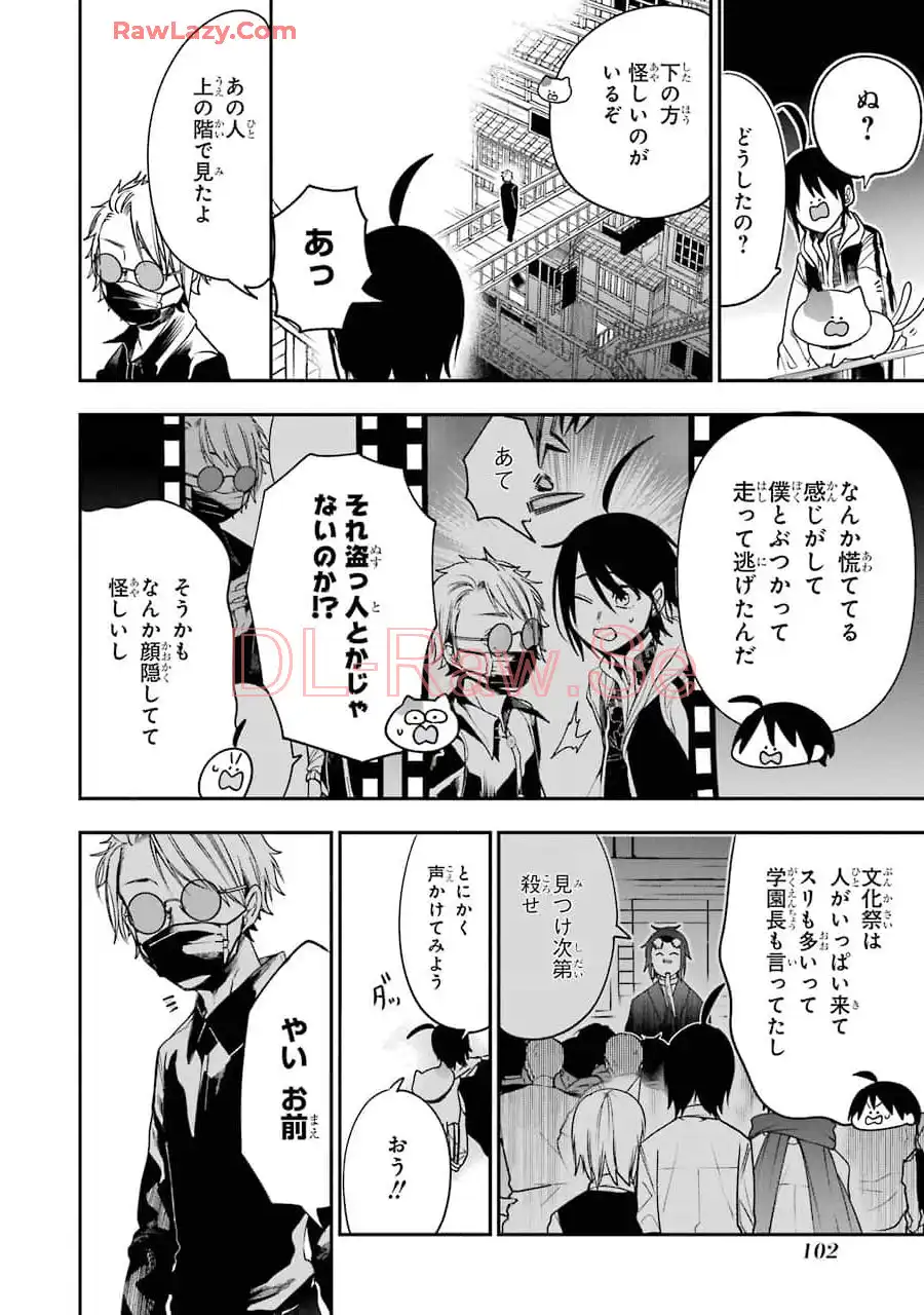 妖怪学校の先生はじめました！ - raw - 第10.5話 - https://jpgg.ffgg.to/JPGG/04120038/fba5zpm004o.webp