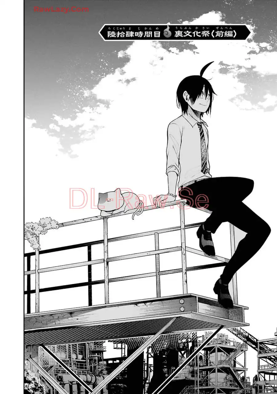 妖怪学校の先生はじめました！ - raw - 第10.5話 - https://jpgg.ffgg.to/JPGG/04120038/fcspkl3hmdl.webp