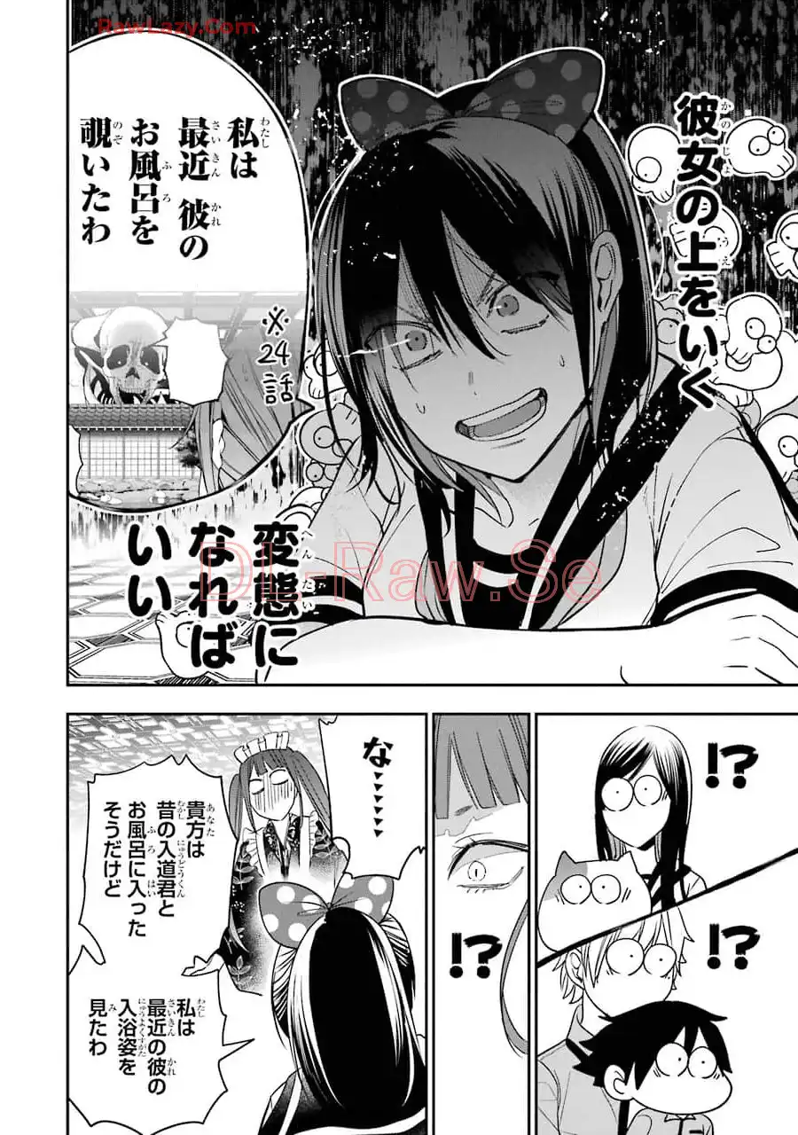 妖怪学校の先生はじめました！ - raw - 第11.5話 - https://jpgg.ffgg.to/JPGG/04120038/fjb0i4x1yux.webp