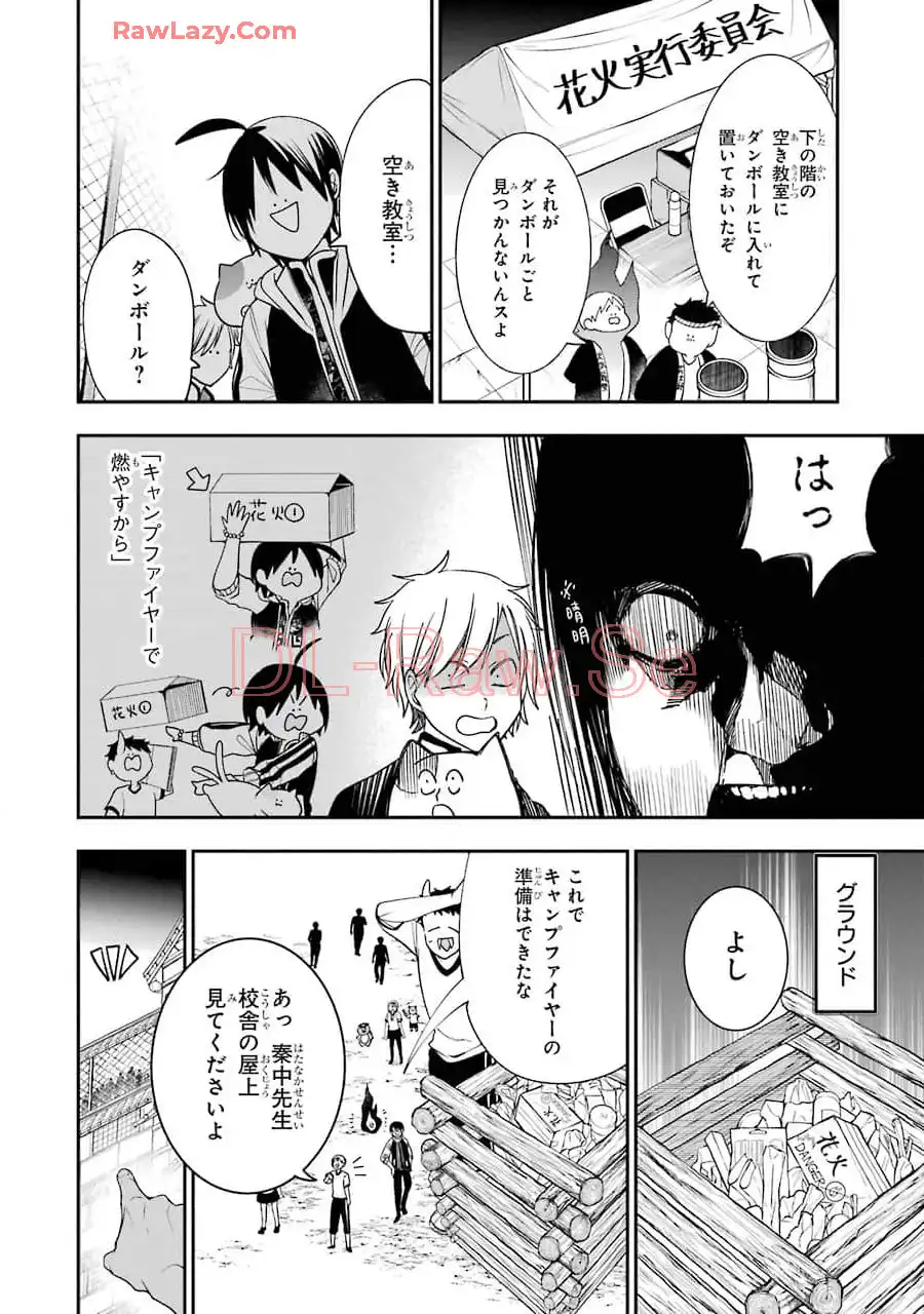 妖怪学校の先生はじめました！ - raw - 第10.7話 - https://jpgg.ffgg.to/JPGG/04120038/flrizwzqnqi.webp