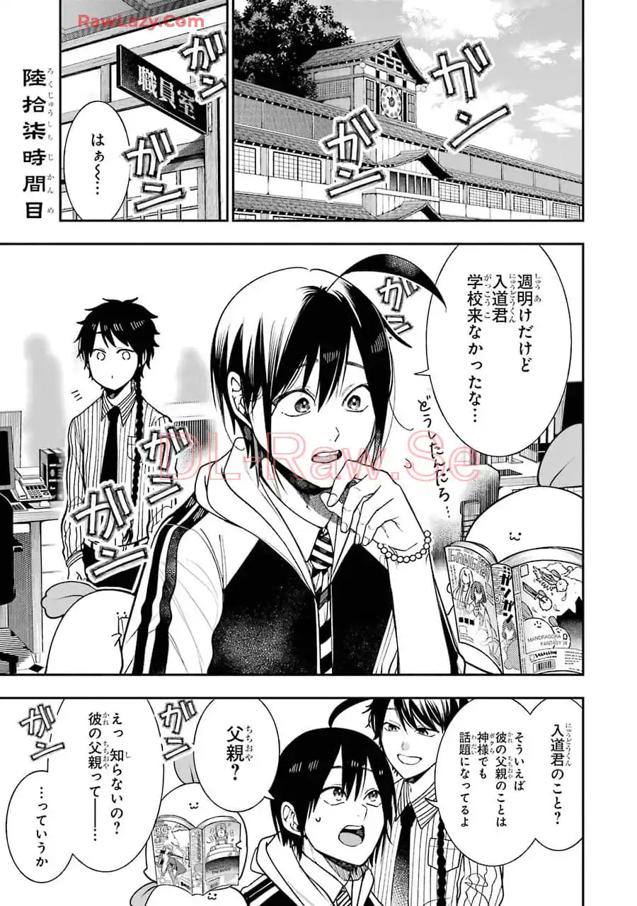 妖怪学校の先生はじめました！ - raw - 第10.7話 - https://jpgg.ffgg.to/JPGG/04120038/fsgxbffy0fn.webp