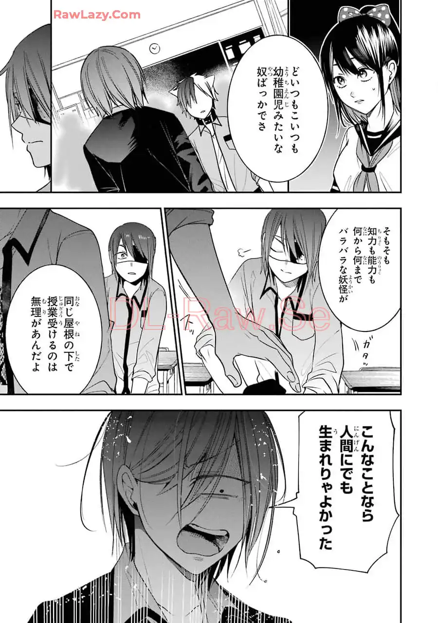 妖怪学校の先生はじめました！ - raw - 第11.1話 - https://jpgg.ffgg.to/JPGG/04120038/fzl2oqac1rw.webp
