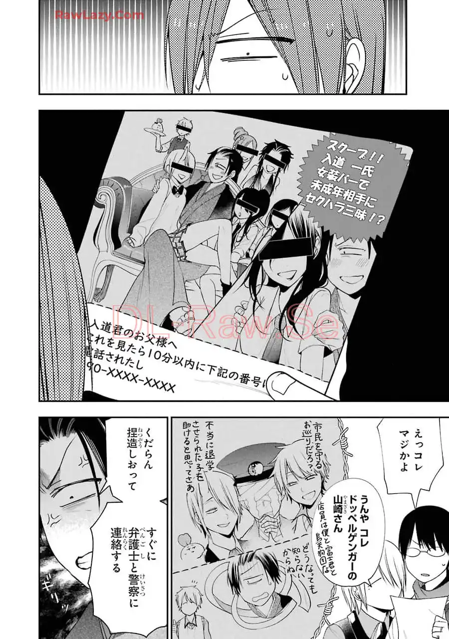 妖怪学校の先生はじめました！ - raw - 第11.3話 - https://jpgg.ffgg.to/JPGG/04120038/g134xxomplw.webp