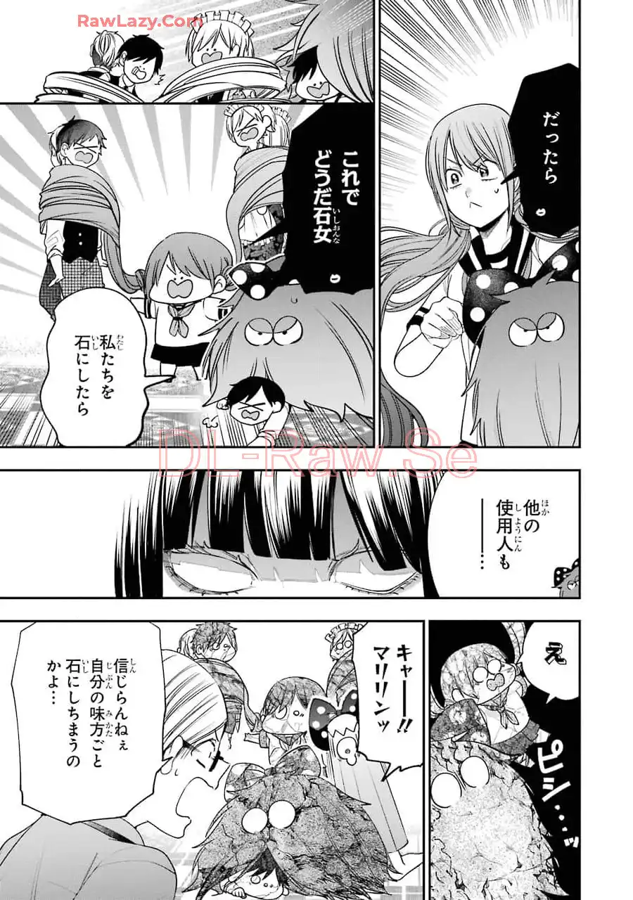 妖怪学校の先生はじめました！ - raw - 第11.4話 - https://jpgg.ffgg.to/JPGG/04120038/g3fnqvdgalm.webp