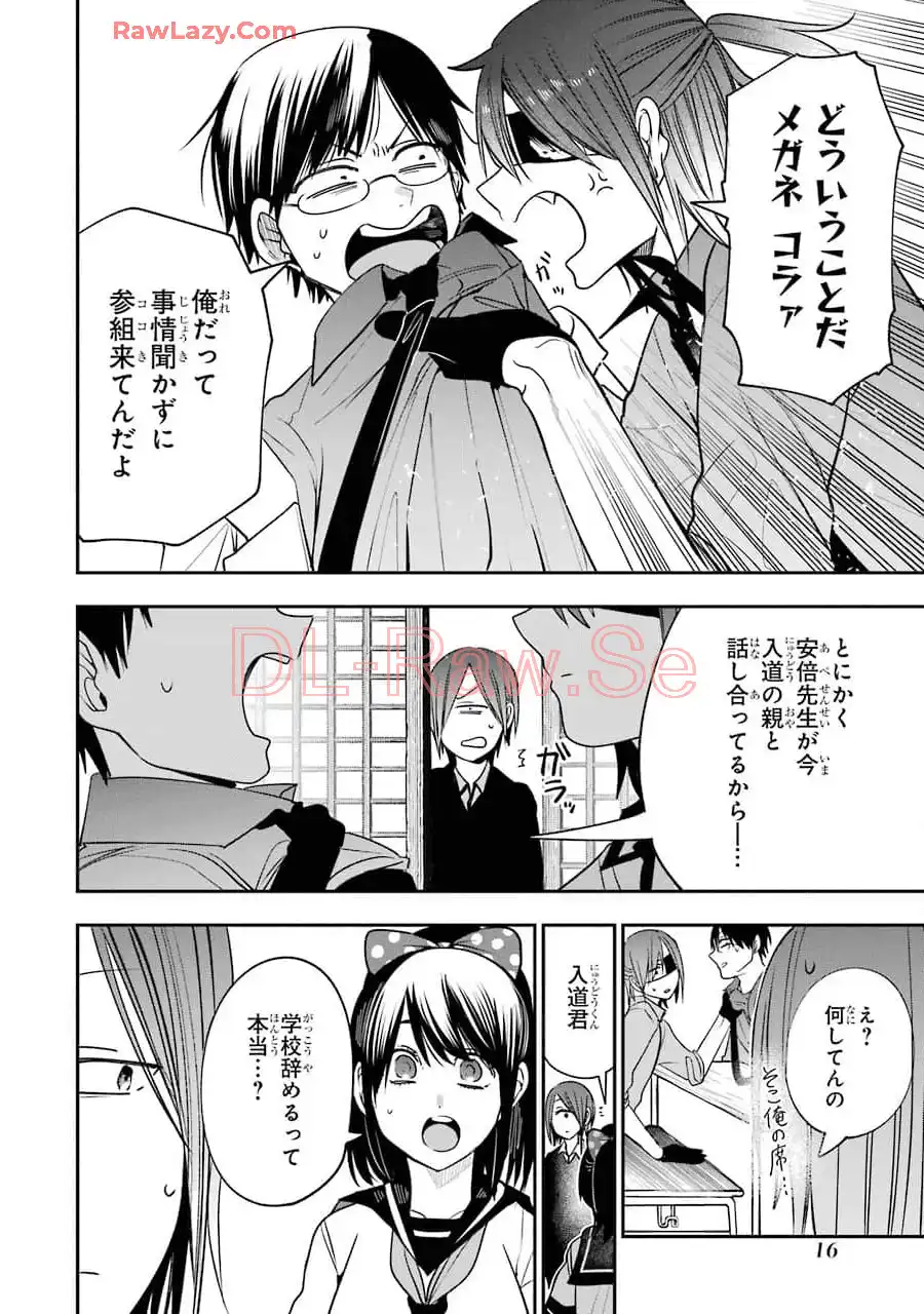 妖怪学校の先生はじめました！ - raw - 第11.1話 - https://jpgg.ffgg.to/JPGG/04120038/g53sh5my4di.webp