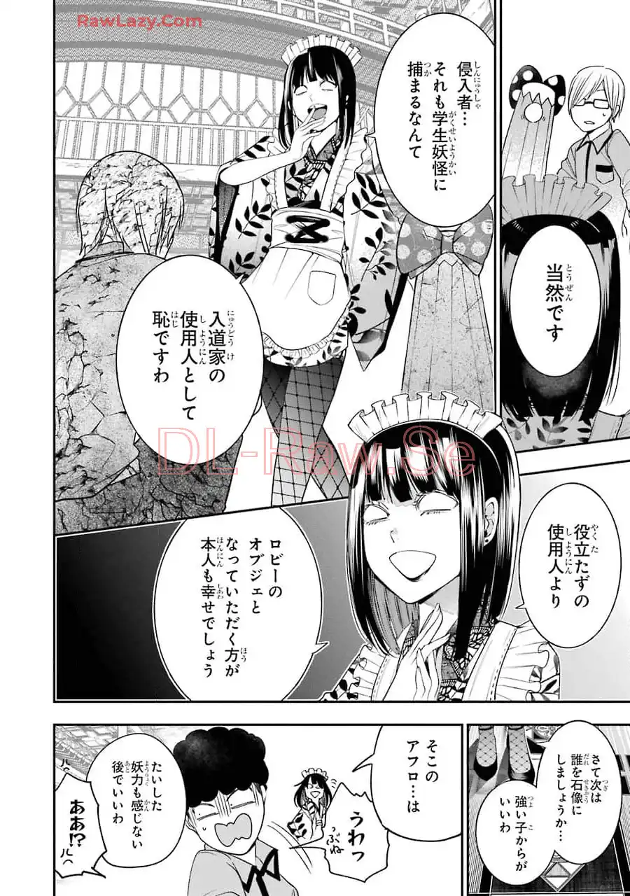 妖怪学校の先生はじめました！ - raw - 第11.4話 - https://jpgg.ffgg.to/JPGG/04120038/gh0myopwquf.webp