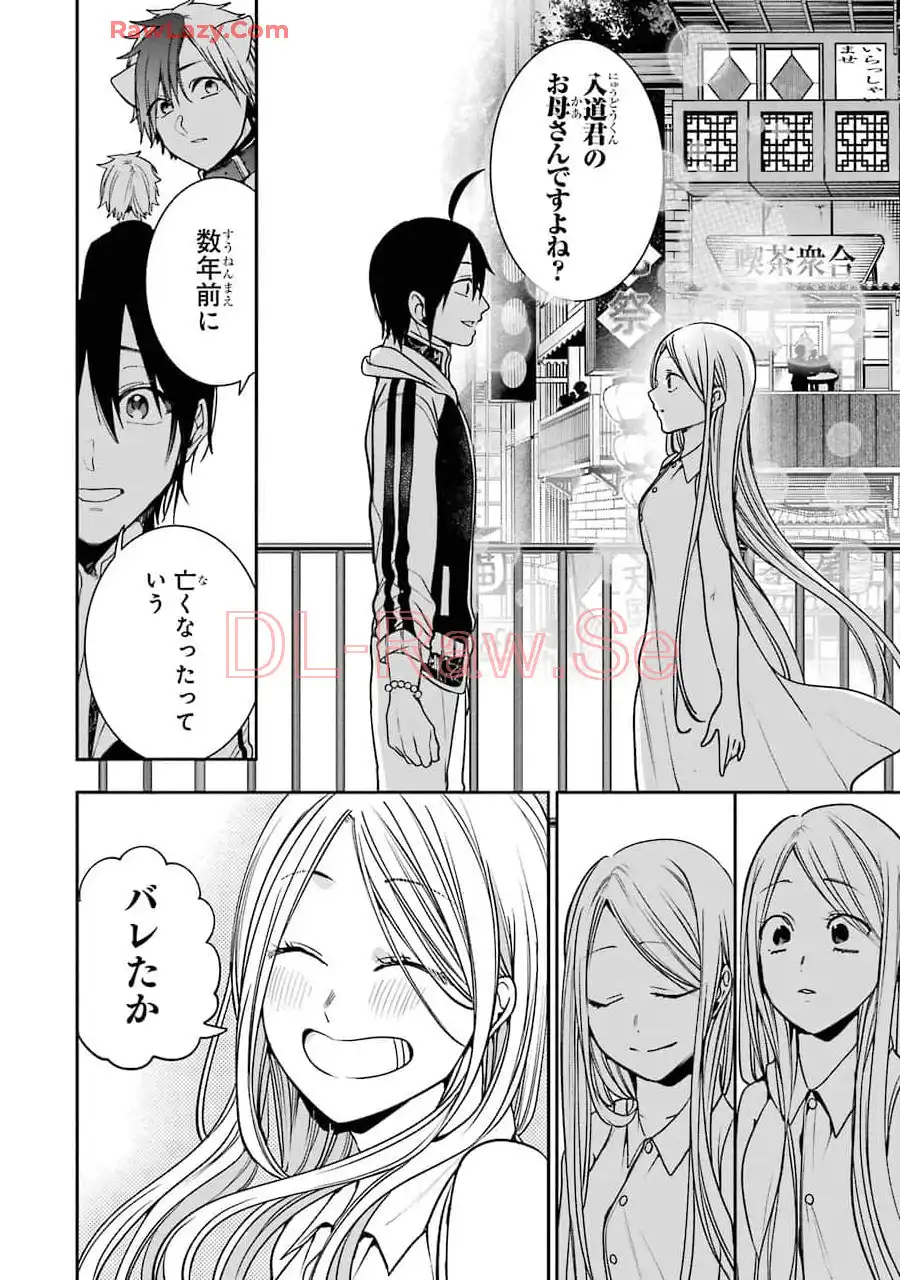 妖怪学校の先生はじめました！ - raw - 第10.6話 - https://jpgg.ffgg.to/JPGG/04120038/glatpnljij4.webp