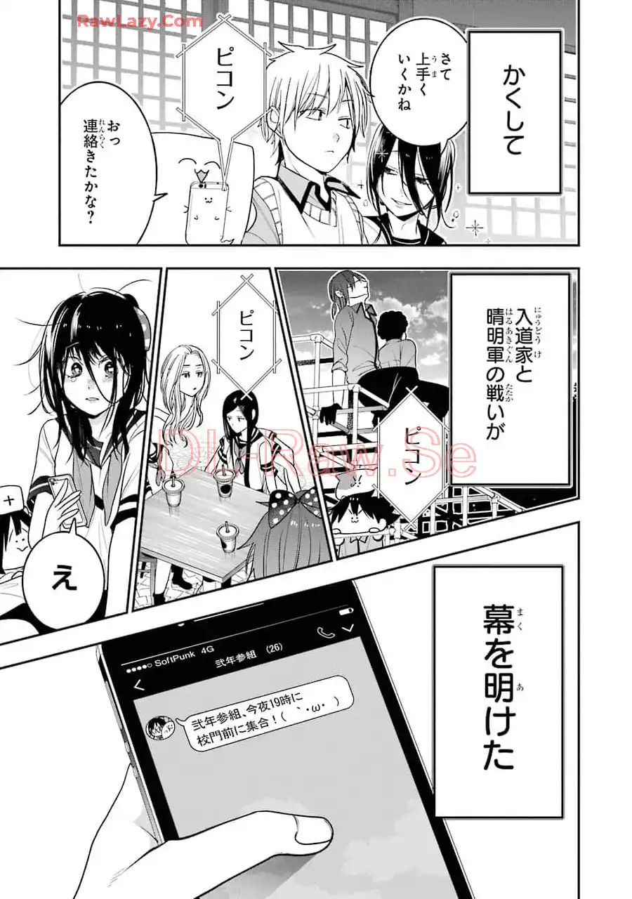 妖怪学校の先生はじめました！ - raw - 第11.3話 - https://jpgg.ffgg.to/JPGG/04120038/he0rir1vitx.webp