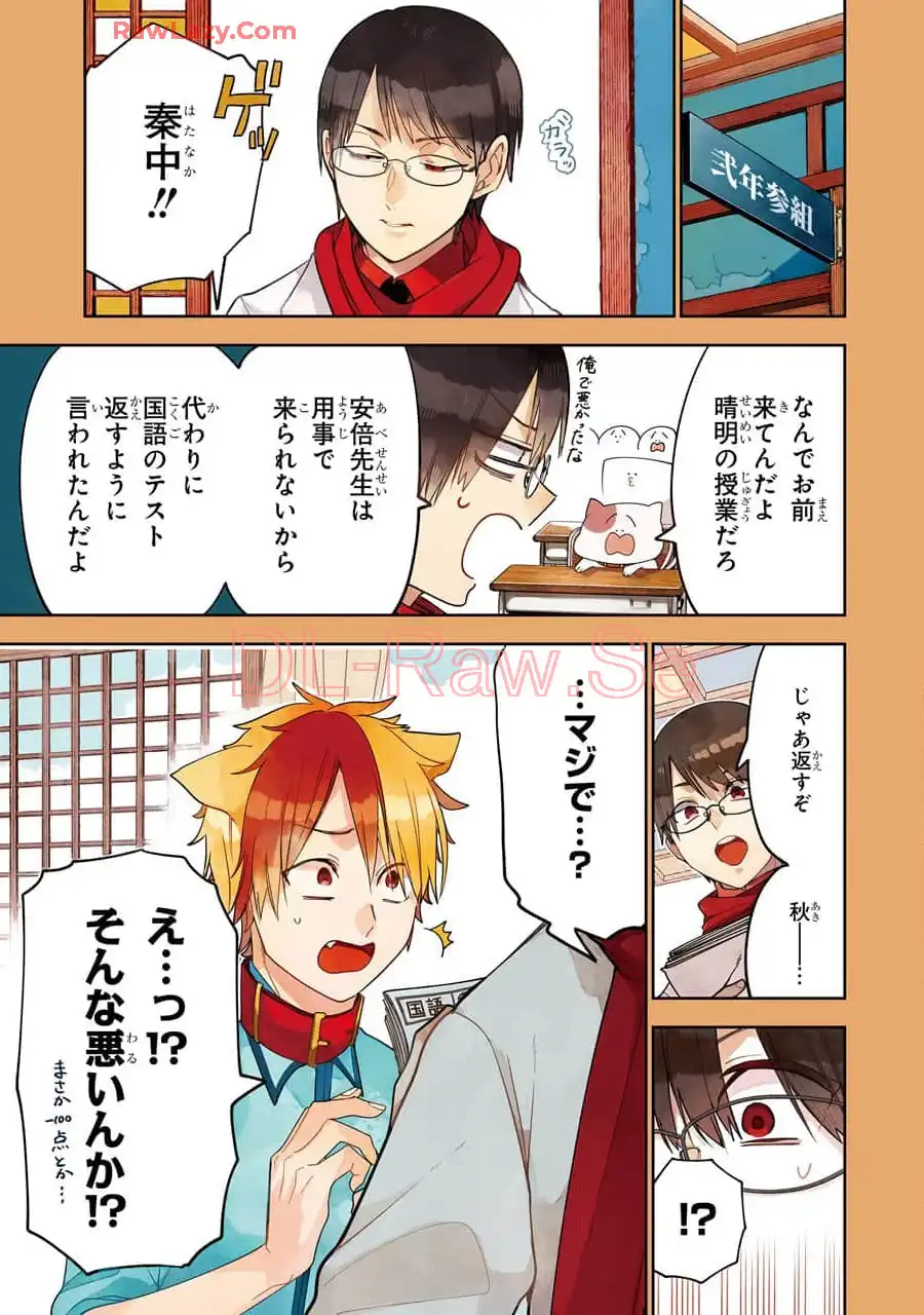 妖怪学校の先生はじめました！ - raw - 第11.1話 - https://jpgg.ffgg.to/JPGG/04120038/hkjpbcsjwrt.webp