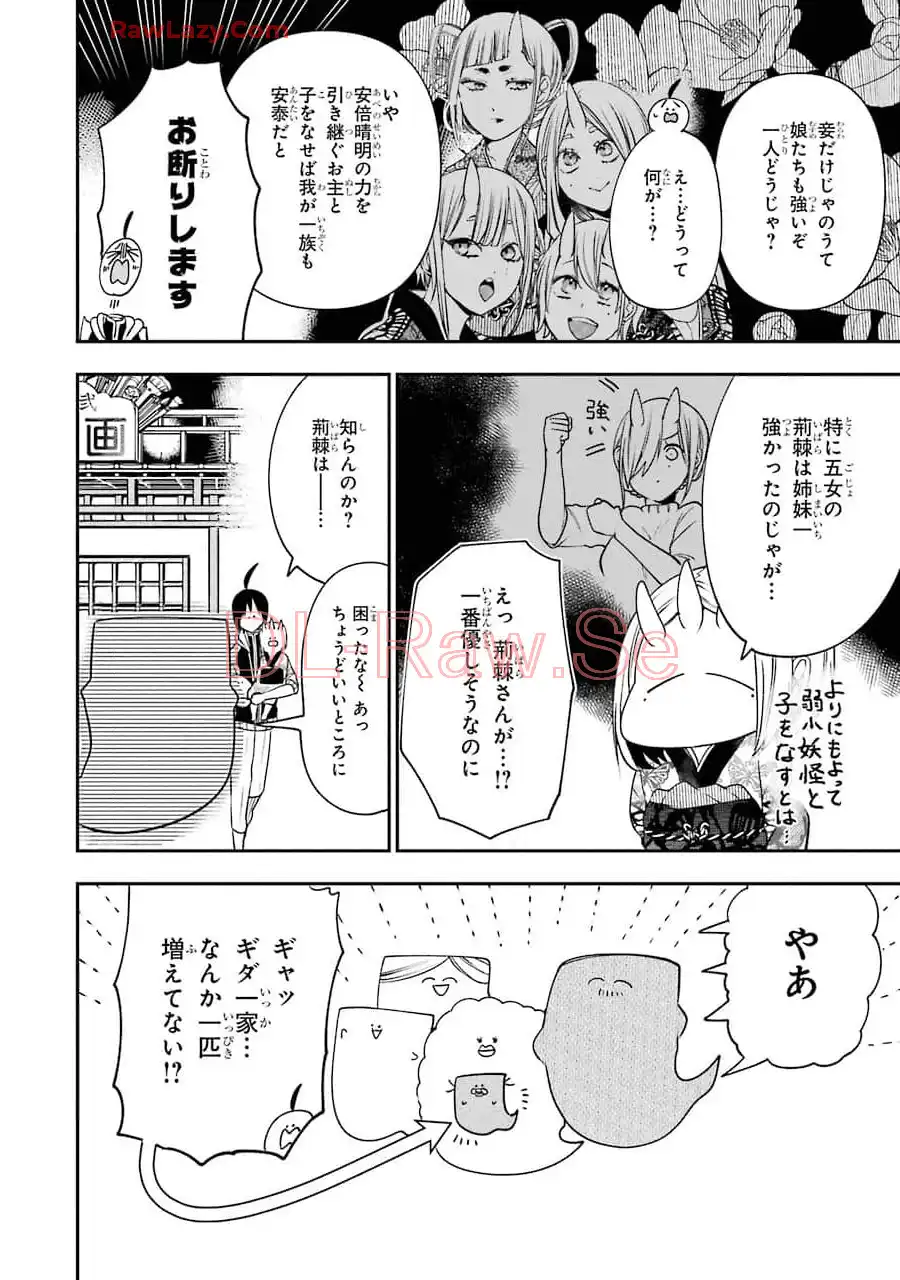 妖怪学校の先生はじめました！ - raw - 第10.4話 - https://jpgg.ffgg.to/JPGG/04120038/hqdn2vt4gos.webp