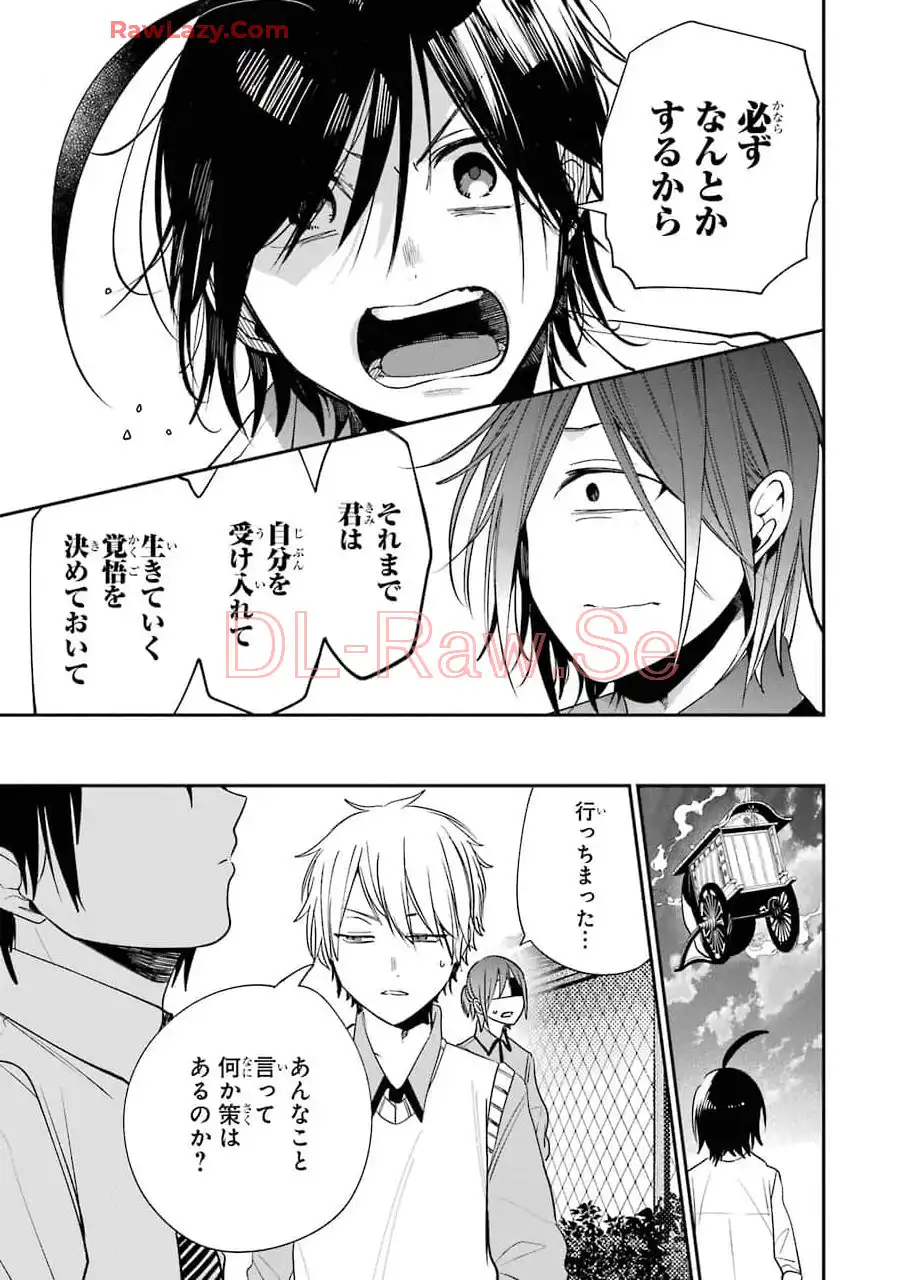 妖怪学校の先生はじめました！ - raw - 第11.2話 - https://jpgg.ffgg.to/JPGG/04120038/hw05c4dkckg.webp