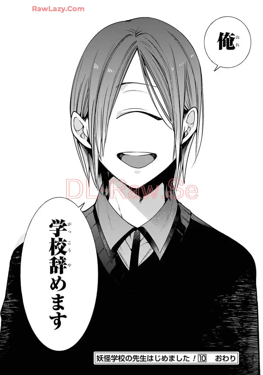 妖怪学校の先生はじめました！ - raw - 第10.8話 - https://jpgg.ffgg.to/JPGG/04120038/i3xqowaontb.webp