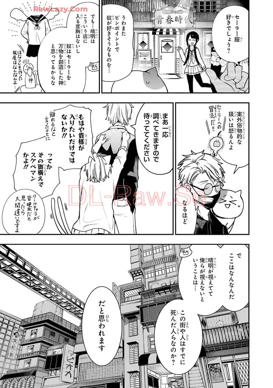 妖怪学校の先生はじめました！ - raw - 第10.6話 - https://jpgg.ffgg.to/JPGG/04120038/ictntyqsyrc.webp