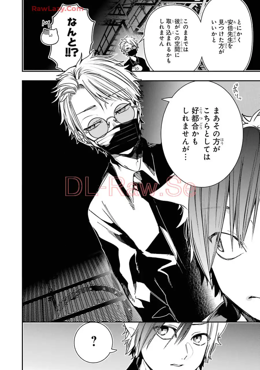 妖怪学校の先生はじめました！ - raw - 第10.5話 - https://jpgg.ffgg.to/JPGG/04120038/ioy5x1suazq.webp