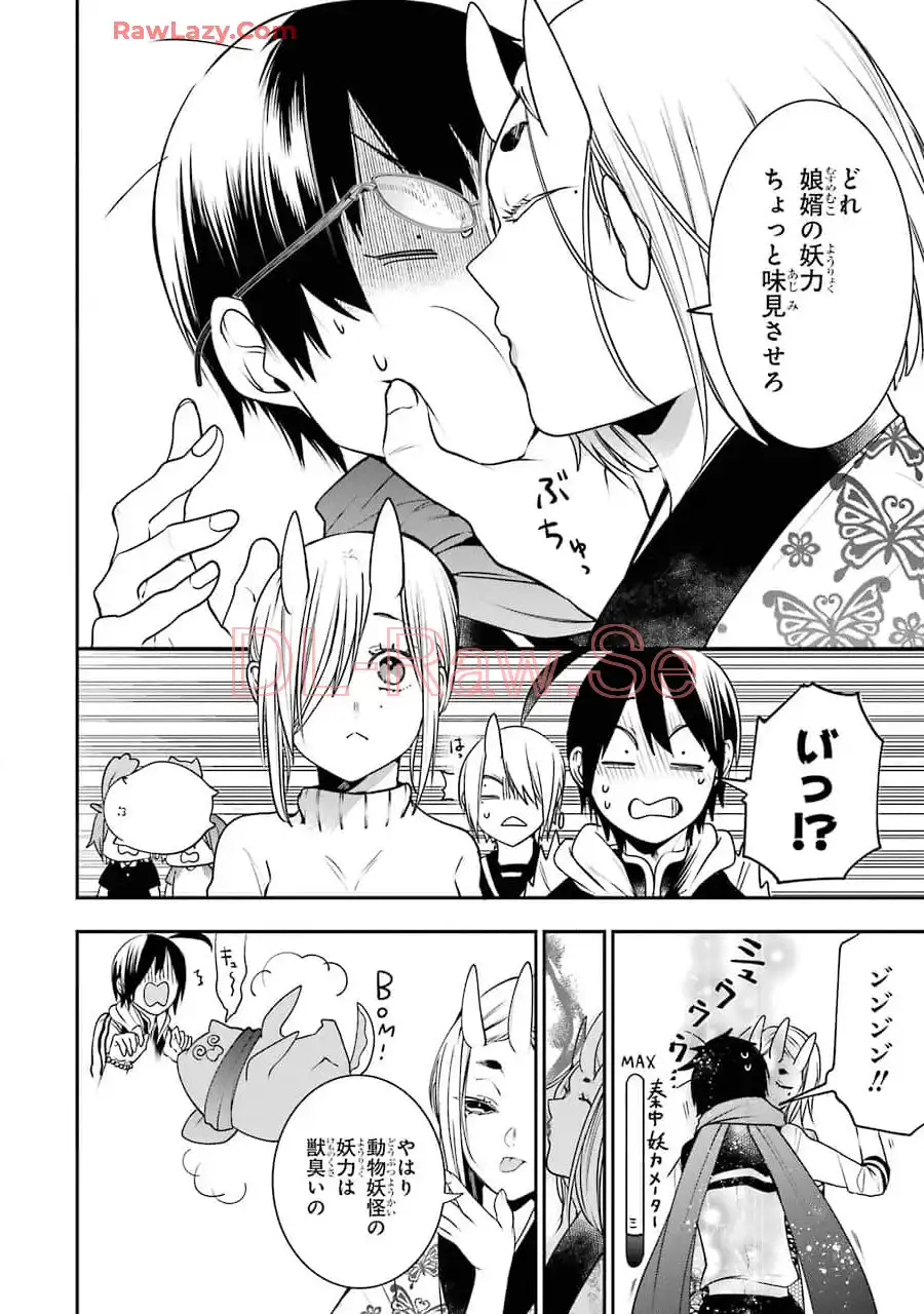 妖怪学校の先生はじめました！ - raw - 第10.4話 - https://jpgg.ffgg.to/JPGG/04120038/ip3djgdw1dd.webp