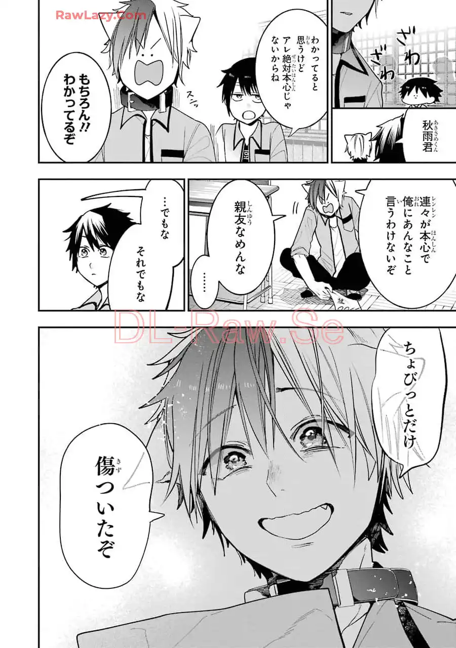 妖怪学校の先生はじめました！ - raw - 第11.1話 - https://jpgg.ffgg.to/JPGG/04120038/iybs0z15oel.webp