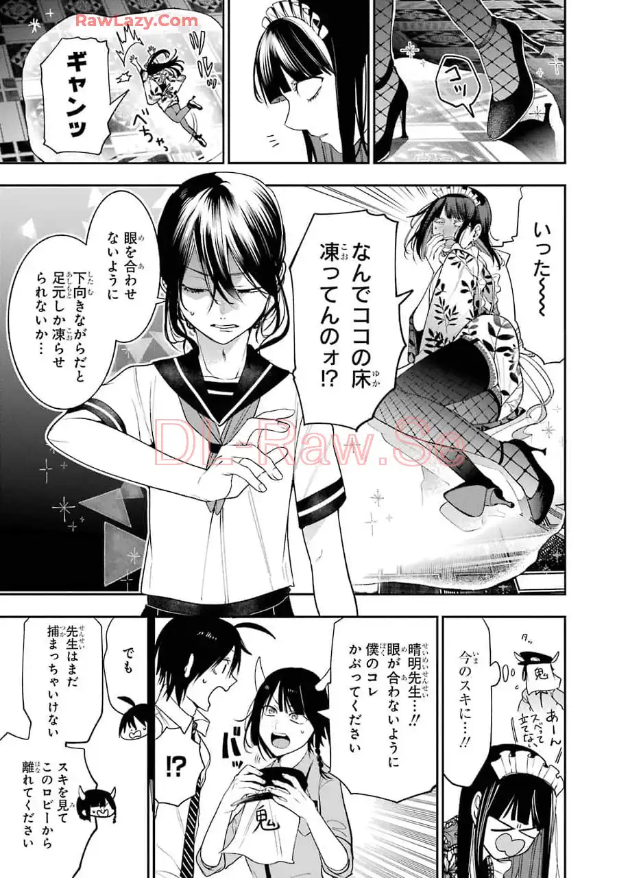 妖怪学校の先生はじめました！ - raw - 第11.4話 - https://jpgg.ffgg.to/JPGG/04120038/jajjlgf1qin.webp