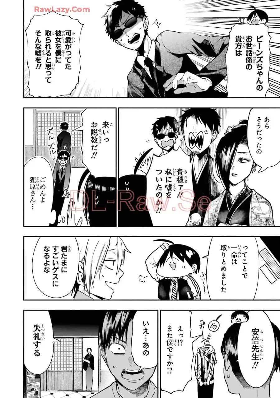妖怪学校の先生はじめました！ - raw - 第10.8話 - https://jpgg.ffgg.to/JPGG/04120038/jpwfkaw3wkr.webp