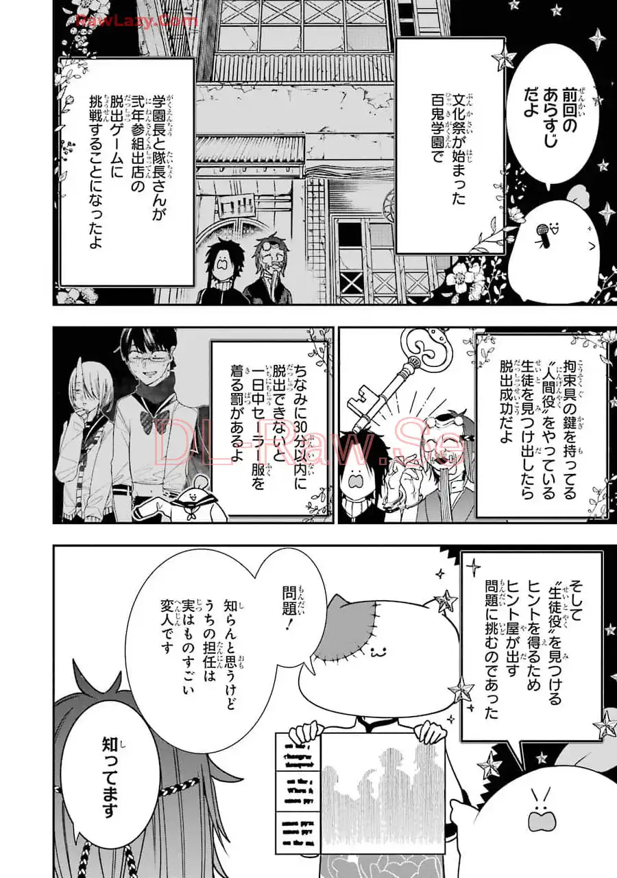 妖怪学校の先生はじめました！ - raw - 第10.3話 - https://jpgg.ffgg.to/JPGG/04120038/kd0j01z1wvn.webp