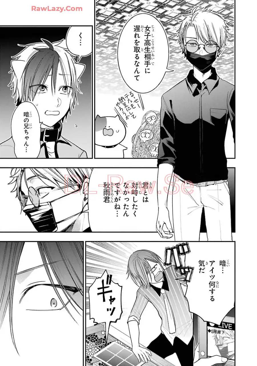 妖怪学校の先生はじめました！ - raw - 第11.5話 - https://jpgg.ffgg.to/JPGG/04120038/kisu3huz1fa.webp