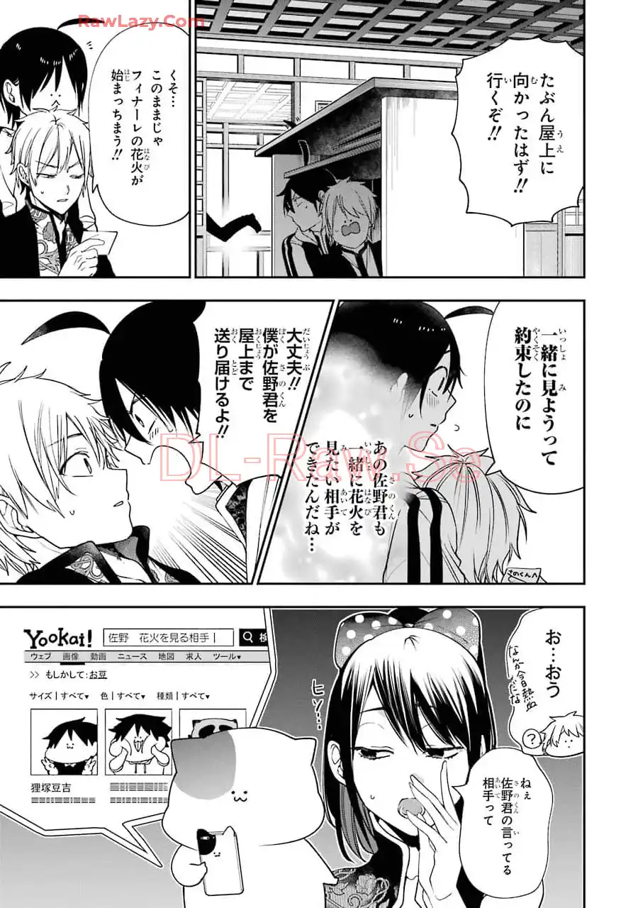 妖怪学校の先生はじめました！ - raw - 第10.7話 - https://jpgg.ffgg.to/JPGG/04120038/kphnuv3rdma.webp