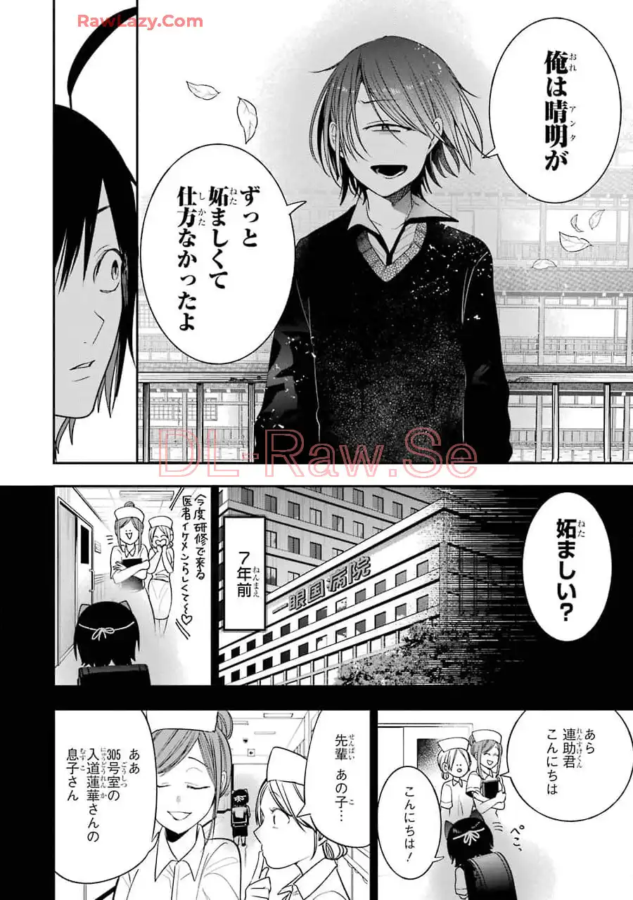 妖怪学校の先生はじめました！ - raw - 第11.1話 - https://jpgg.ffgg.to/JPGG/04120038/kt5sxyclc2q.webp