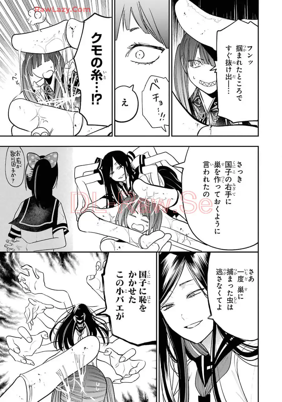 妖怪学校の先生はじめました！ - raw - 第11.5話 - https://jpgg.ffgg.to/JPGG/04120038/kyy4ivb0pl4.webp