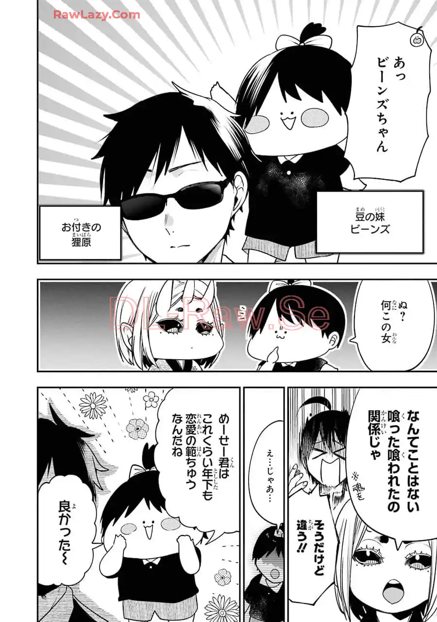 妖怪学校の先生はじめました！ - raw - 第10.4話 - https://jpgg.ffgg.to/JPGG/04120038/l3hjyfortdn.webp