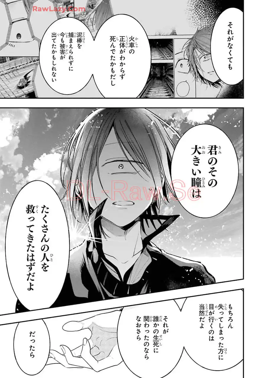 妖怪学校の先生はじめました！ - raw - 第11.2話 - https://jpgg.ffgg.to/JPGG/04120038/lrnhysyfjco.webp