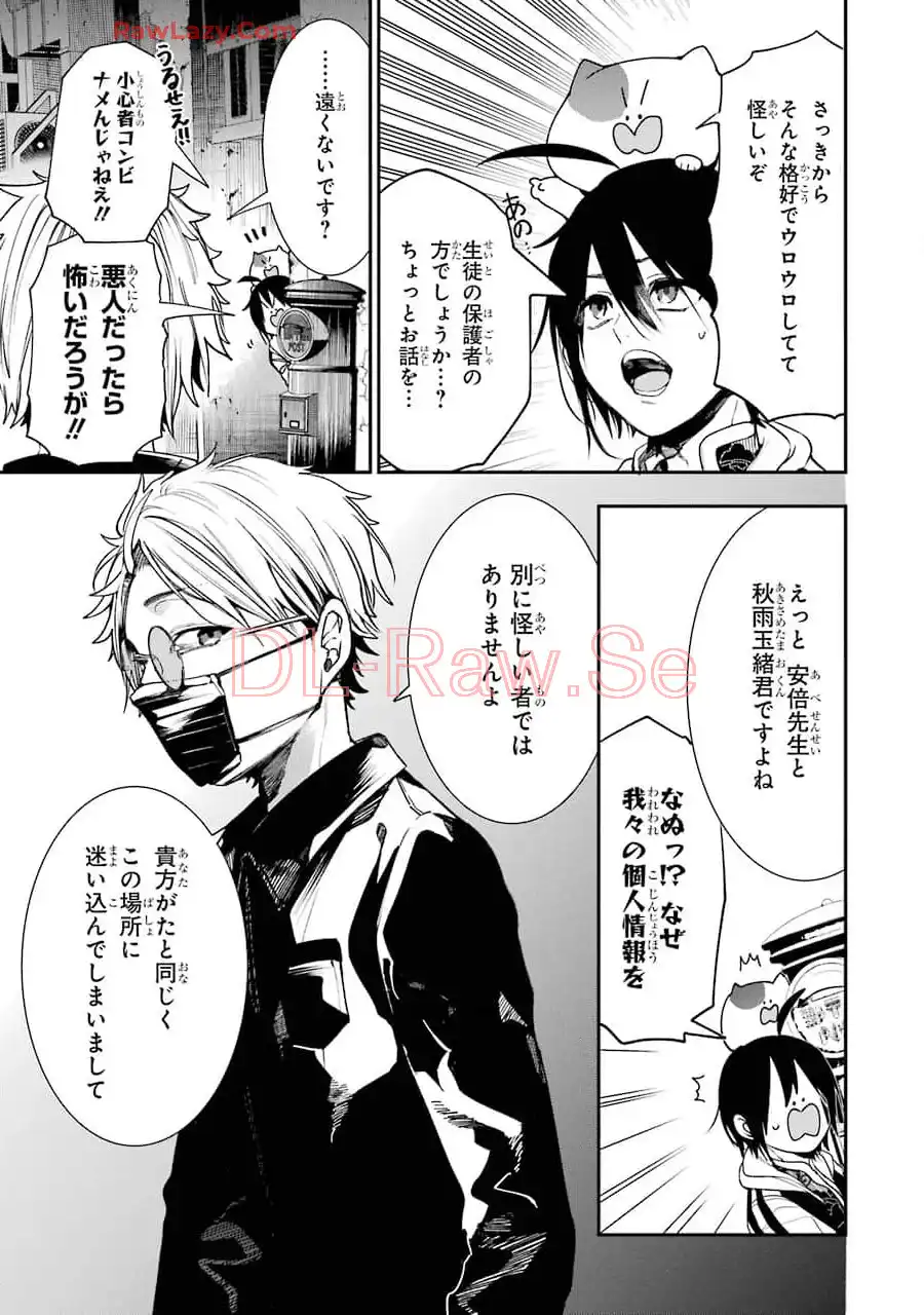 妖怪学校の先生はじめました！ - raw - 第10.5話 - https://jpgg.ffgg.to/JPGG/04120038/lwg4q2v2ydp.webp