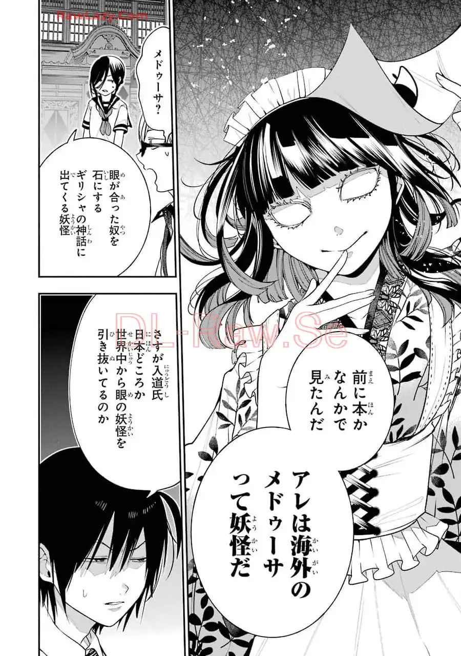 妖怪学校の先生はじめました！ - raw - 第11.4話 - https://jpgg.ffgg.to/JPGG/04120038/lwpovm1gsyd.webp