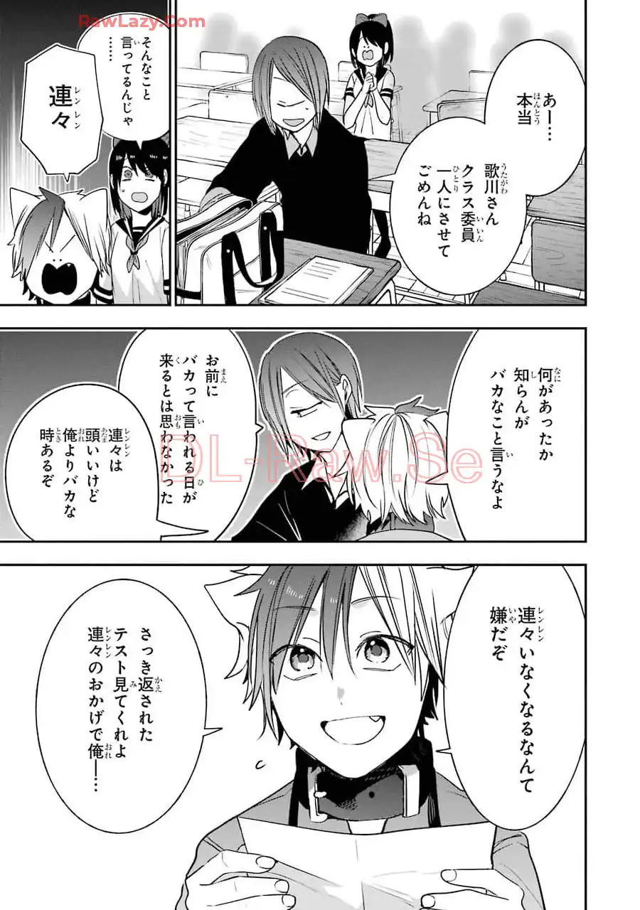 妖怪学校の先生はじめました！ - raw - 第11.1話 - https://jpgg.ffgg.to/JPGG/04120038/lzqoacrmwkt.webp