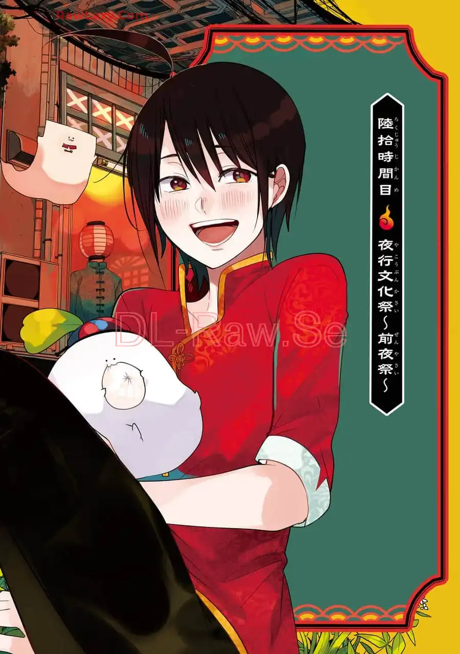 妖怪学校の先生はじめました！ - raw - 第10.1話 - https://jpgg.ffgg.to/JPGG/04120038/m01hppks3m4.webp