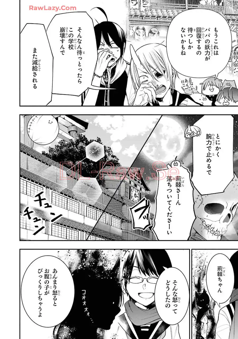 妖怪学校の先生はじめました！ - raw - 第10.4話 - https://jpgg.ffgg.to/JPGG/04120038/mdhxali4ti0.webp