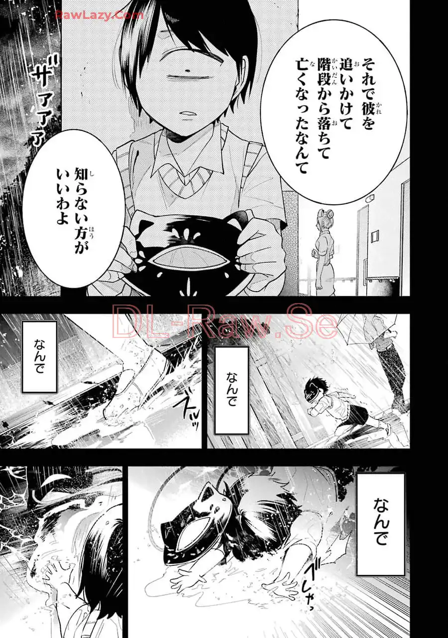 妖怪学校の先生はじめました！ - raw - 第11.2話 - https://jpgg.ffgg.to/JPGG/04120038/mmdeb2ud5er.webp