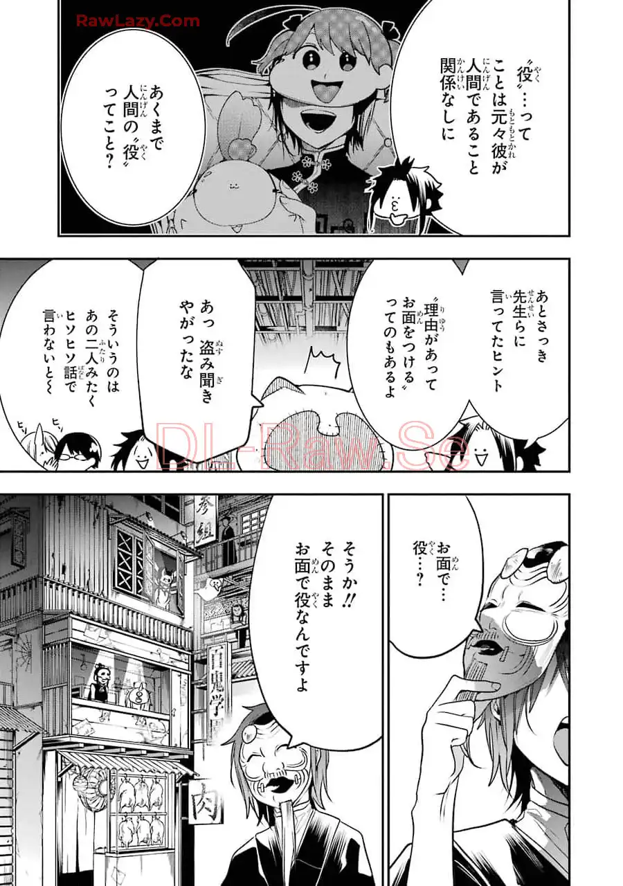 妖怪学校の先生はじめました！ - raw - 第10.3話 - https://jpgg.ffgg.to/JPGG/04120038/mwmhvyaej10.webp