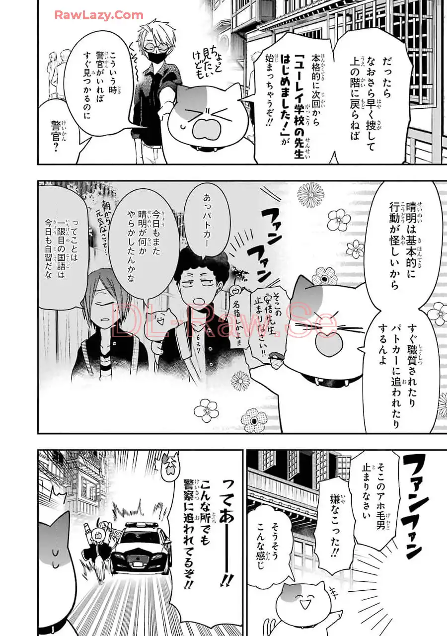 妖怪学校の先生はじめました！ - raw - 第10.6話 - https://jpgg.ffgg.to/JPGG/04120038/mznf1mmfie5.webp