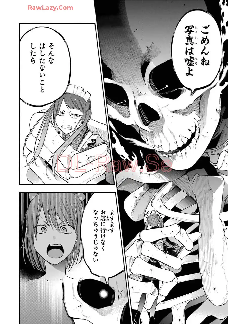 妖怪学校の先生はじめました！ - raw - 第11.5話 - https://jpgg.ffgg.to/JPGG/04120038/nhzv5giecef.webp