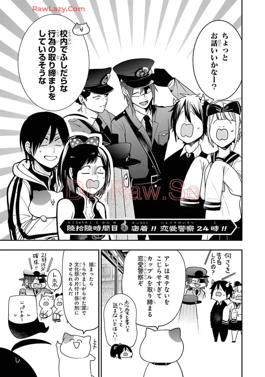 妖怪学校の先生はじめました！ - raw - 第10.7話 - https://jpgg.ffgg.to/JPGG/04120038/njeuewn5q1v.webp