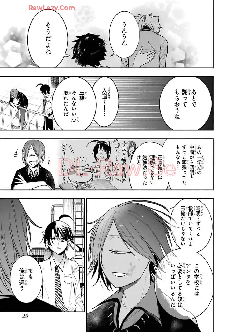 妖怪学校の先生はじめました！ - raw - 第11.1話 - https://jpgg.ffgg.to/JPGG/04120038/nkl0rz54qow.webp