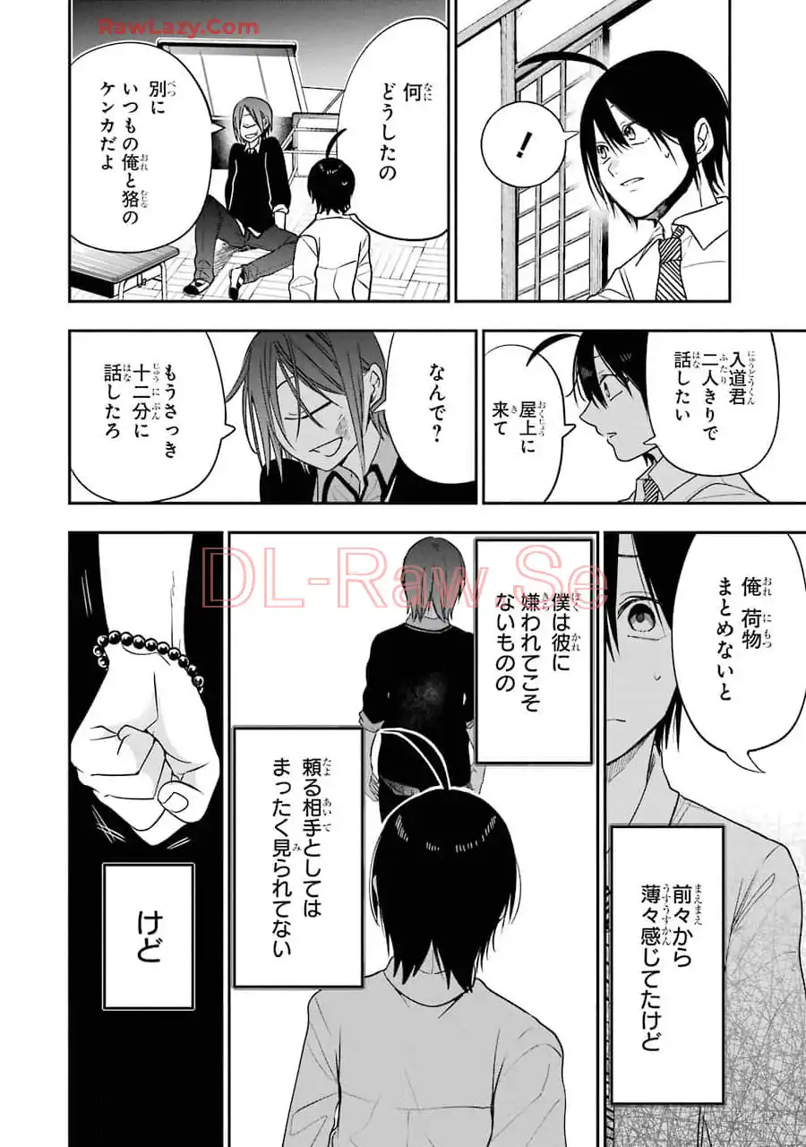 妖怪学校の先生はじめました！ - raw - 第11.1話 - https://jpgg.ffgg.to/JPGG/04120038/nos15faajv2.webp